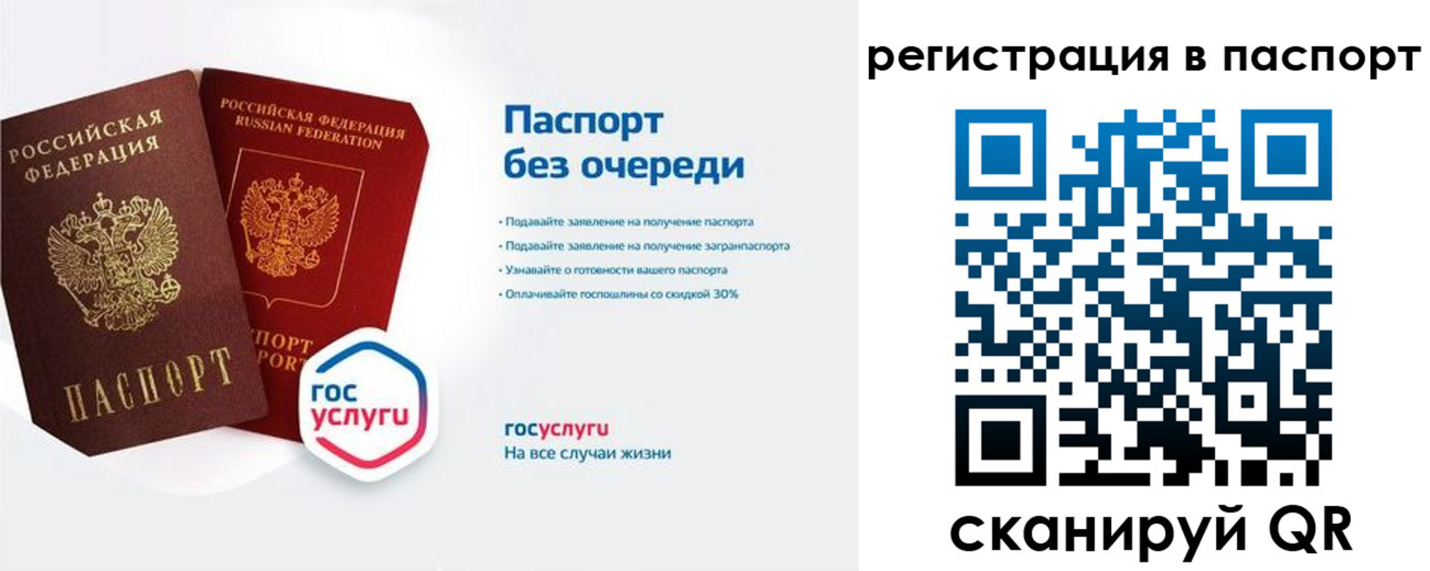 временная регистрация гарантия в Магаданской области