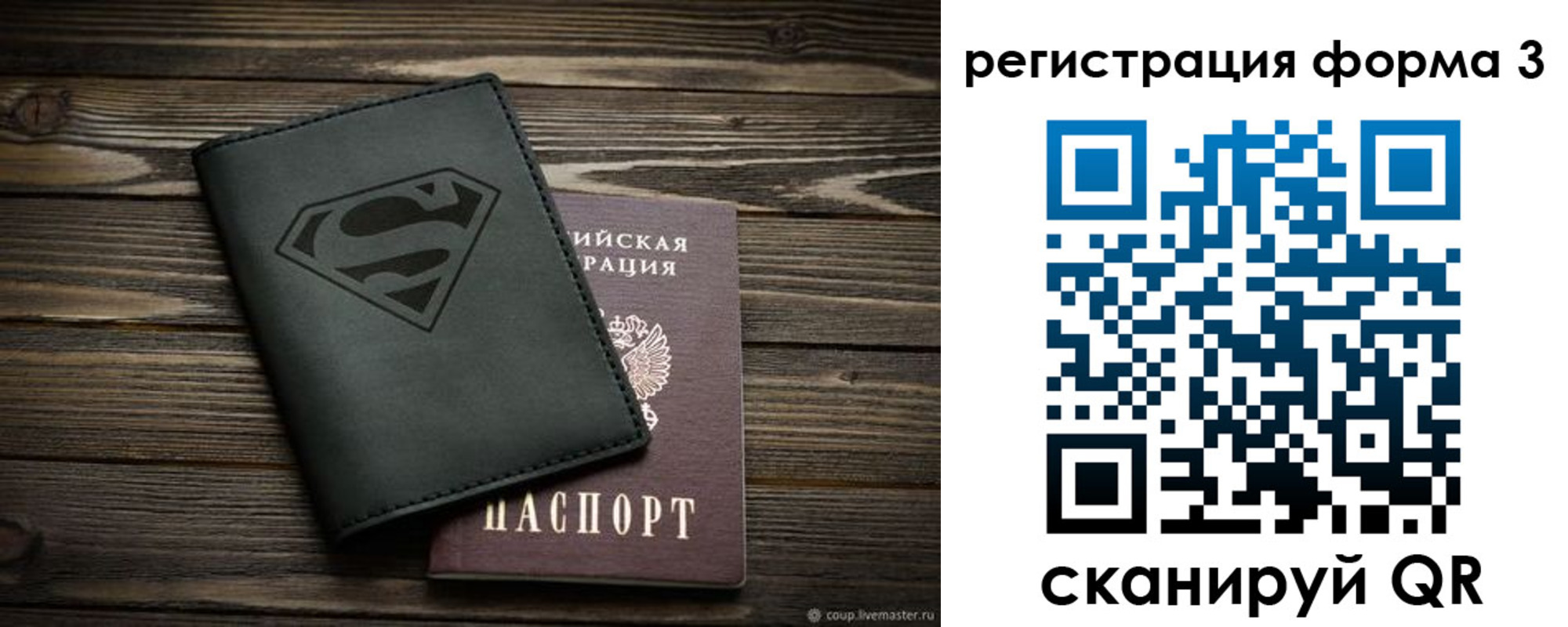 прописка в Магаданской области