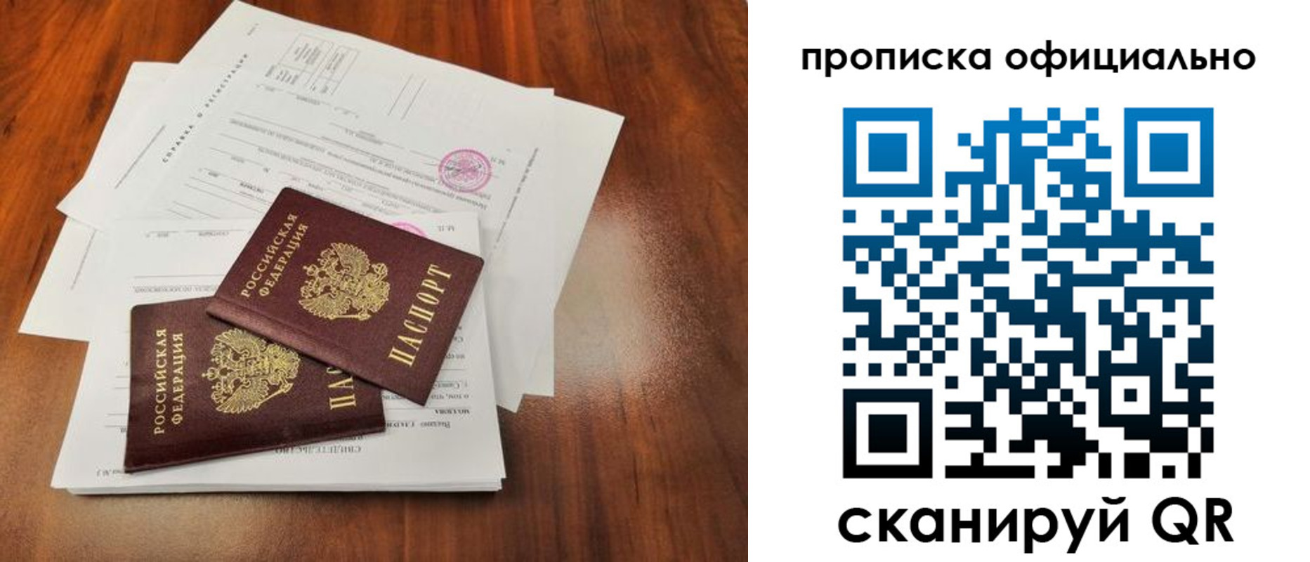 пропишу в квартире в Магаданской области